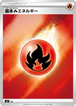 Fire Energy 「SP2 No. 006」「JP」